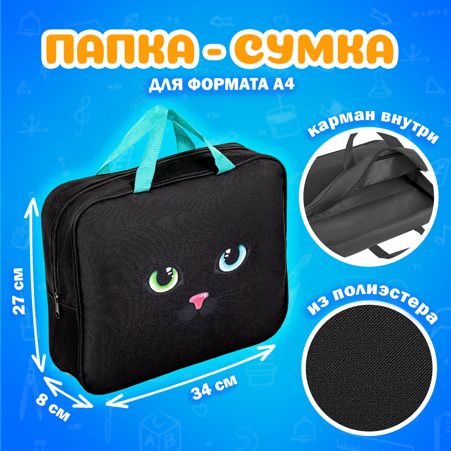 Папка с ручками Brauberg А4 - фото 2