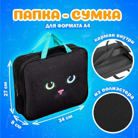 Папка с ручками Brauberg А4