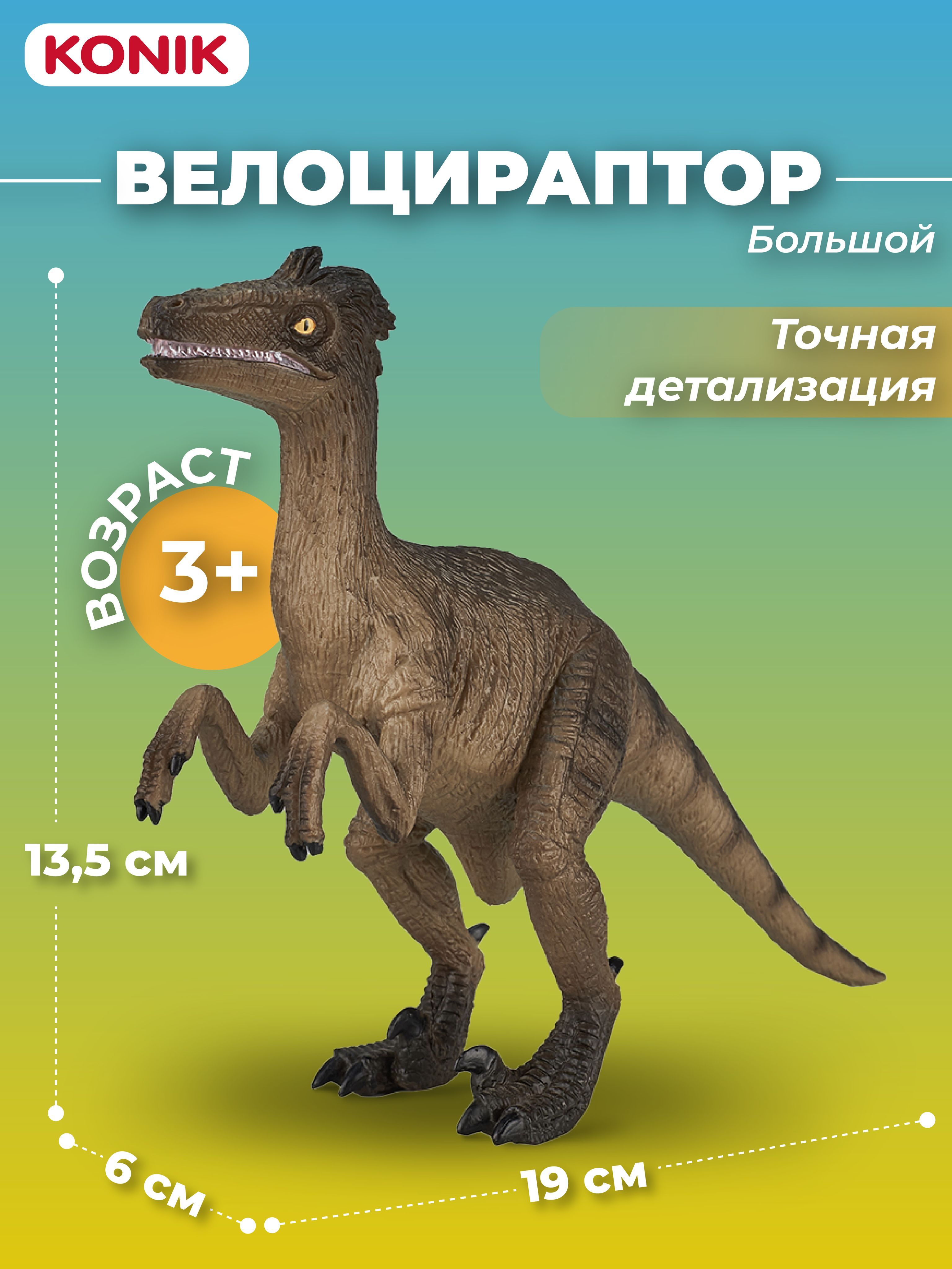 Фигурка KONIK - фото 1