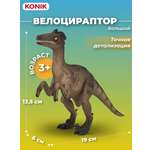 Фигурка KONIK