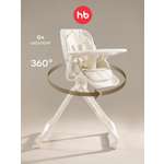 Стульчик для кормления Happy Baby ROMEO белый