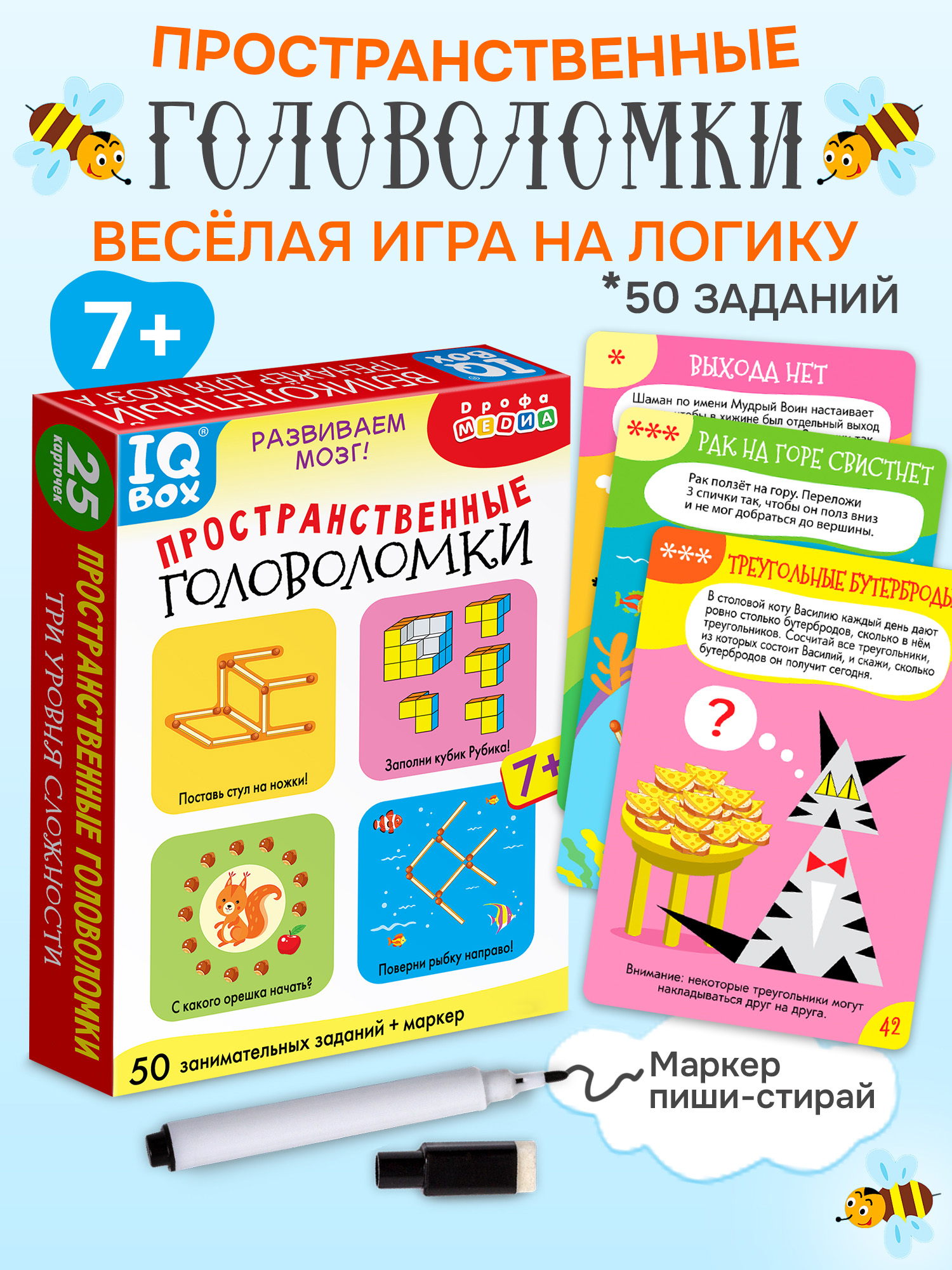 Настольная игра Дрофа-Медиа Пространственные головоломки - фото 1