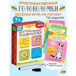 Настольная игра Дрофа-Медиа Пространственные головоломки