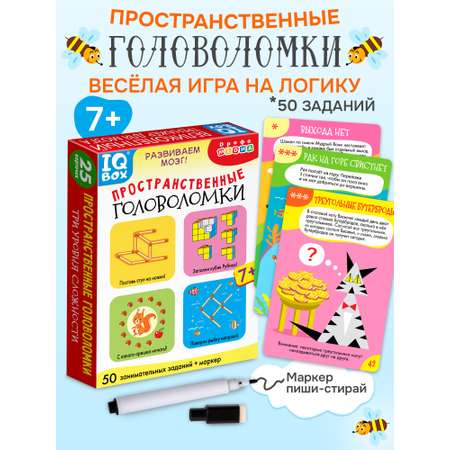 Настольная игра Дрофа-Медиа Пространственные головоломки