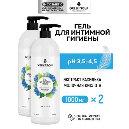 Гель для интимной гигиены GREENNOVA с экстрактом василька и молочной кислотой 1000 мл - 2 шт
