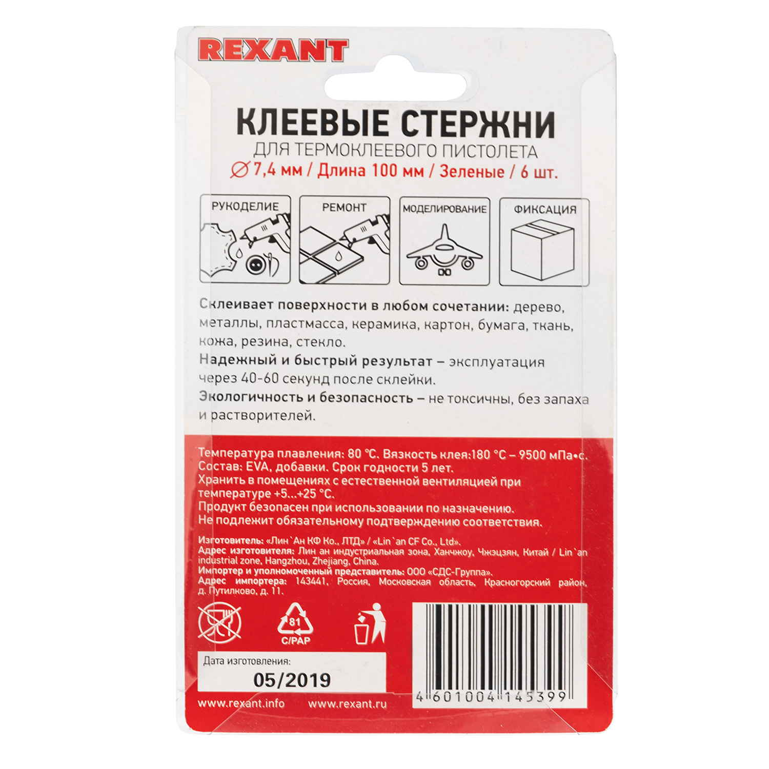 Стержень REXANT - фото 2