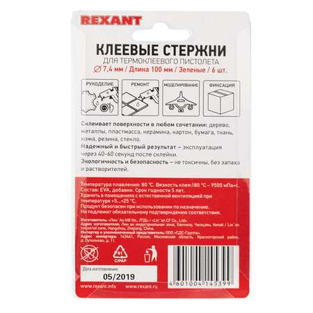 Стержень REXANT