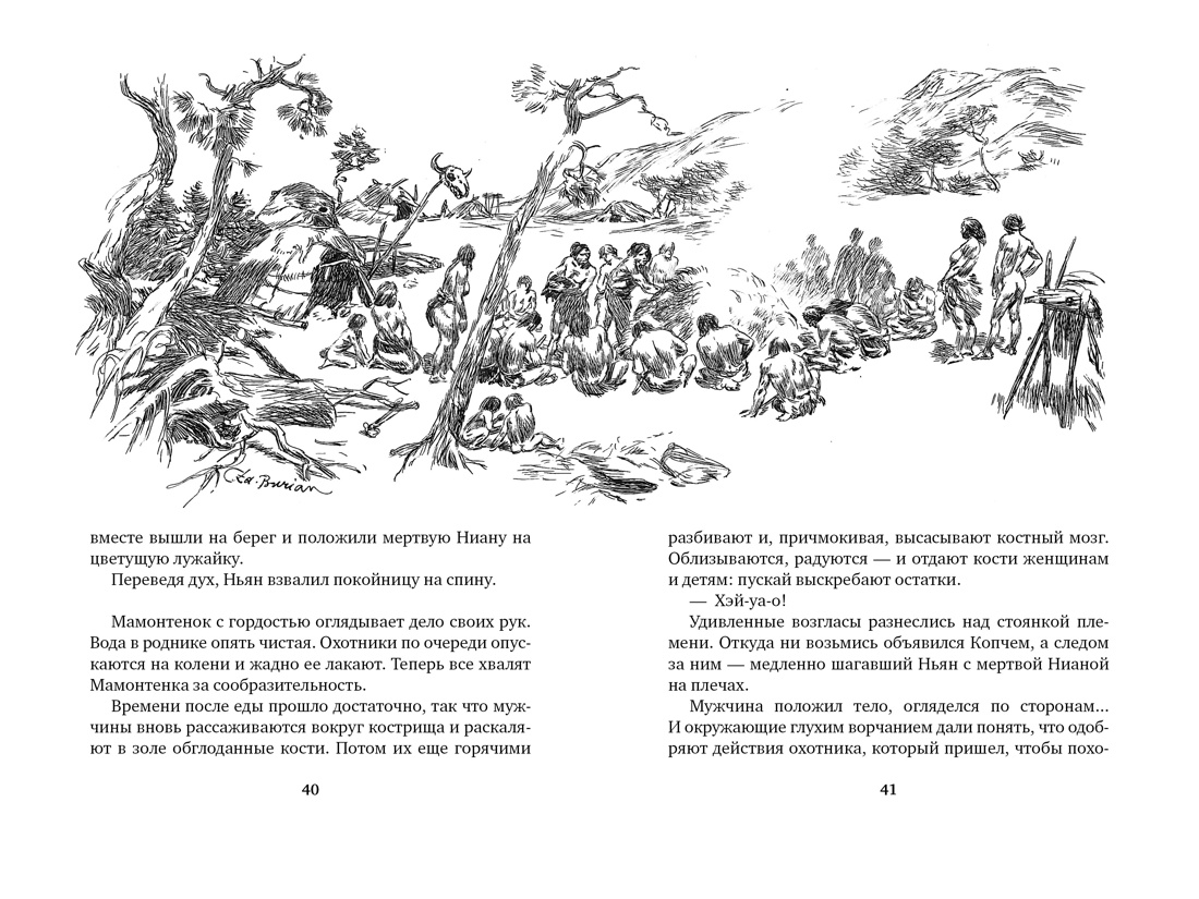 Книга АЗБУКА Приключения в доисторическом мире с иллюстрациями Буриана Комплект из 2 х книг - фото 4