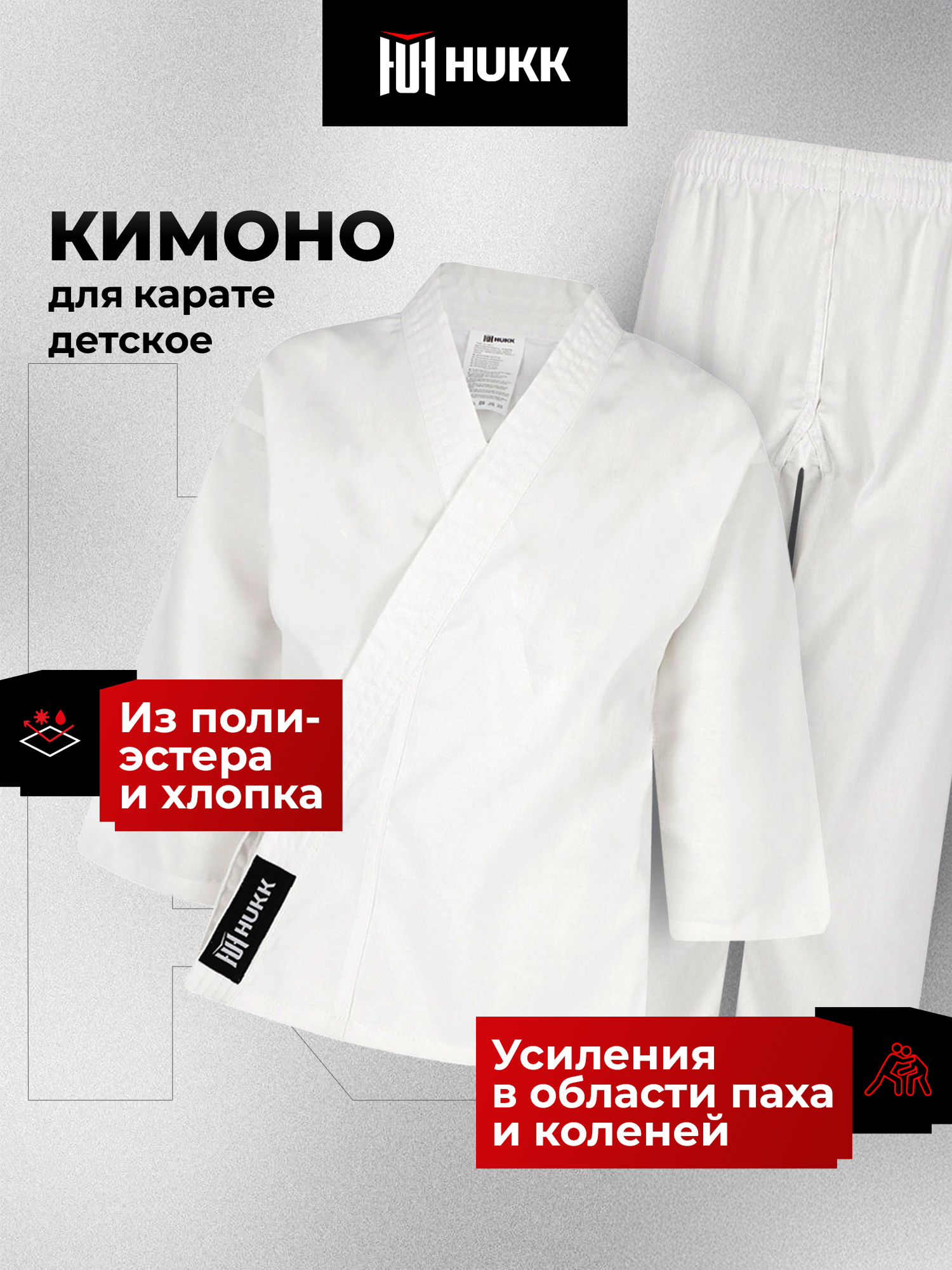 Кимоно для карате Hukk - фото 3