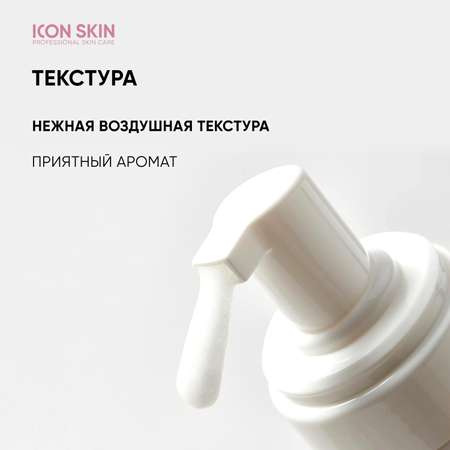 Пена ICON SKIN 175 мл