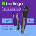 Канцелярский нож BERLINGO
