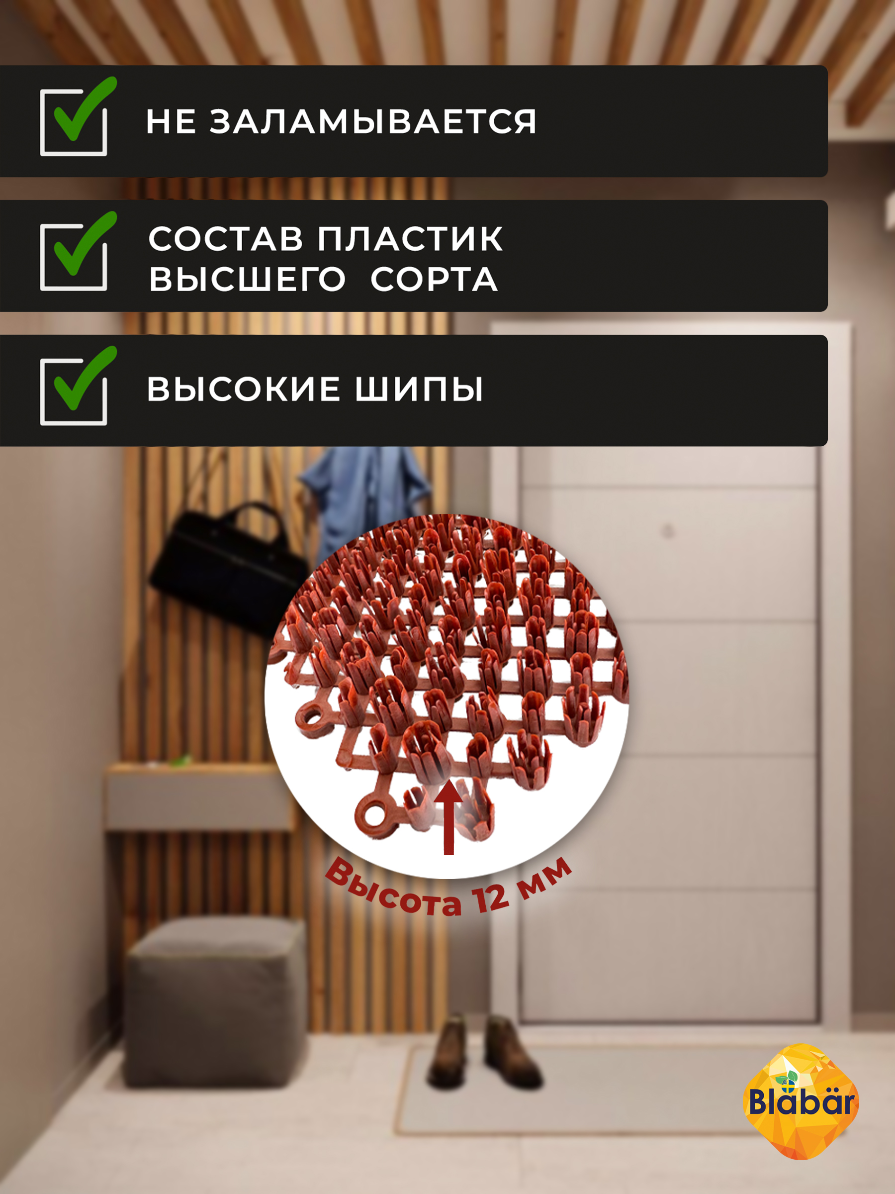 Коврик придверный Blabar грязезащитный грязесборный 42х56 см - фото 3