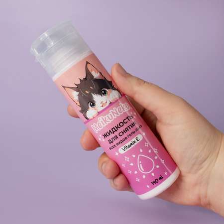 Жидкость Meikuneko для снятия гель-лака