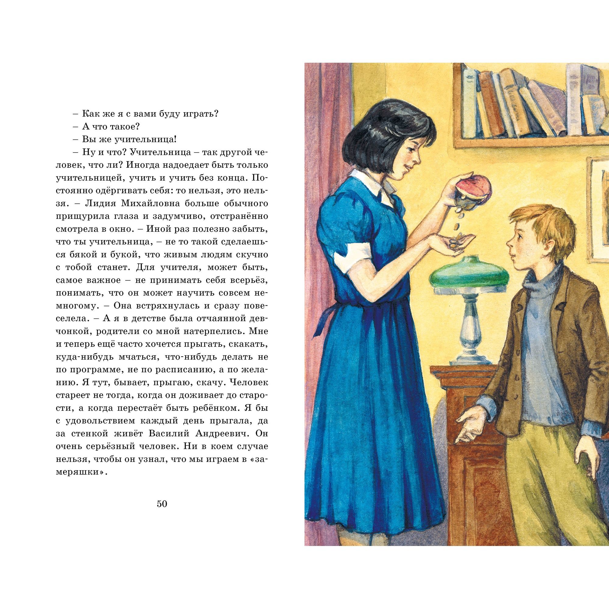 Книга Махаон Детская художественная литература - фото 12