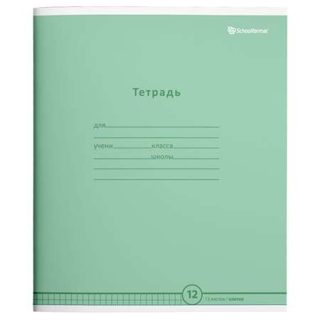 Тетрадь SCHOOLFORMAT клетка 12 лист. 20 шт.