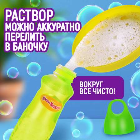 Мыльные пузыри Маша и Медведь Лягушка