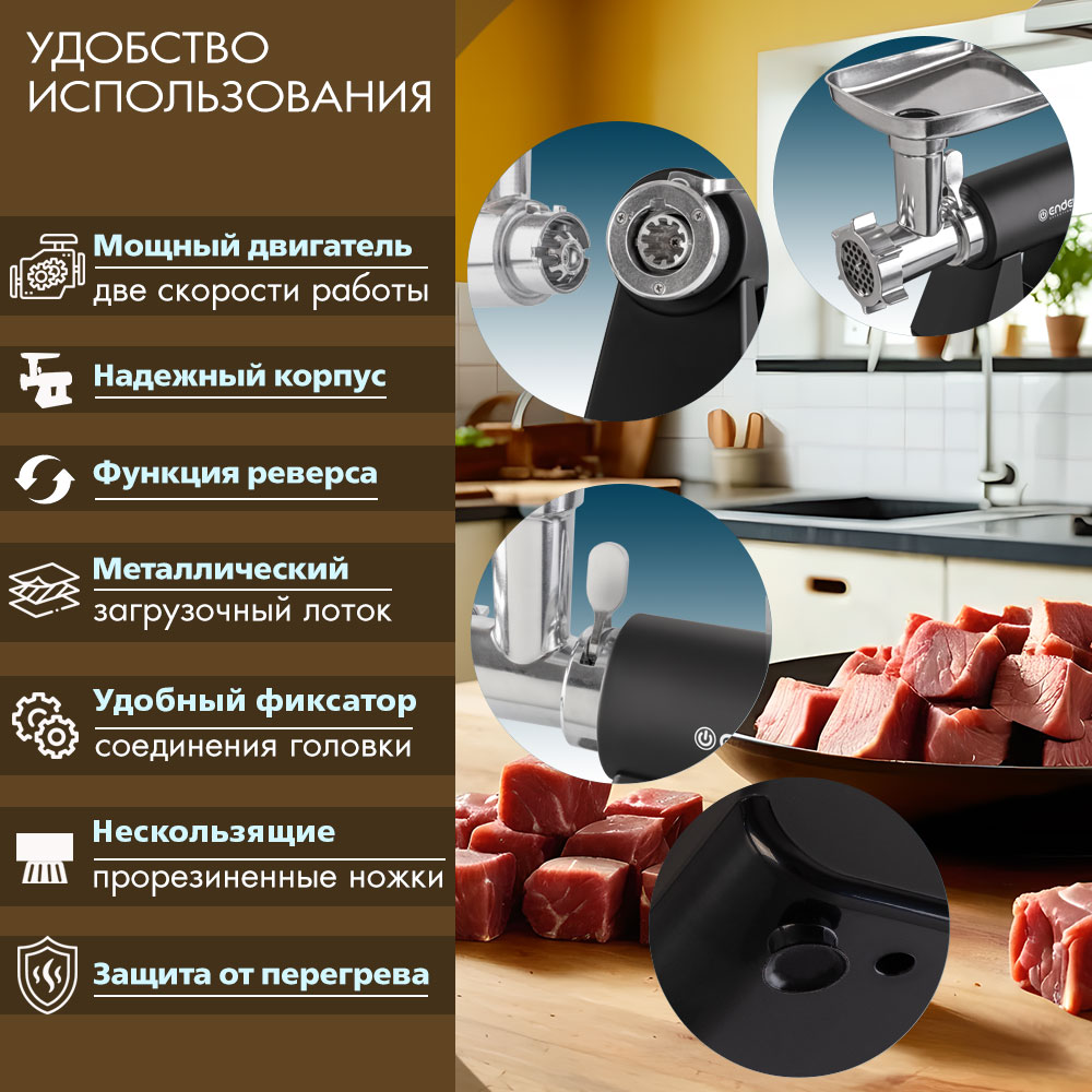 Электрическая мясорубка ENDEVER sigma-110 - фото 2