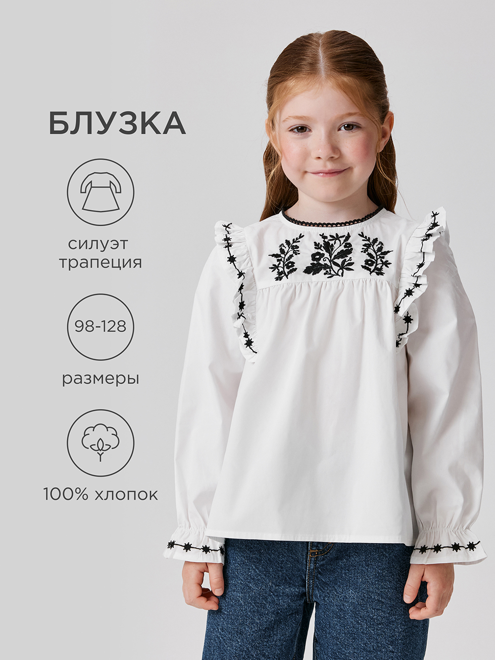 Блузка Acoola 20220260069_0092565 - фото 2