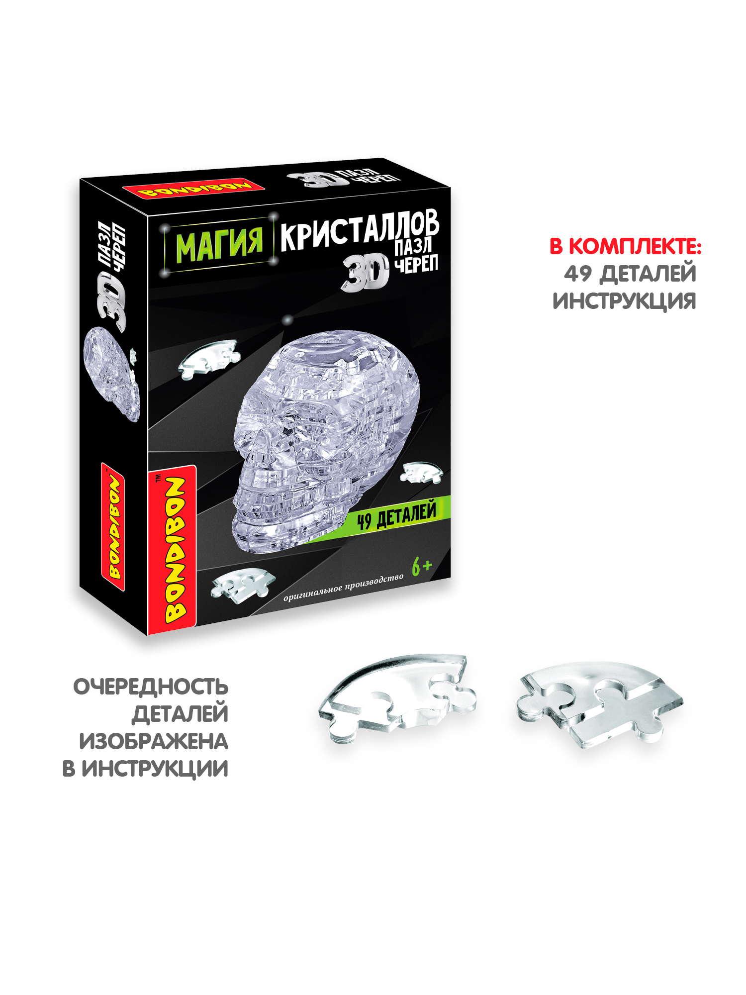 Пазл Bondibon кристаллический Череп 3D - фото 4