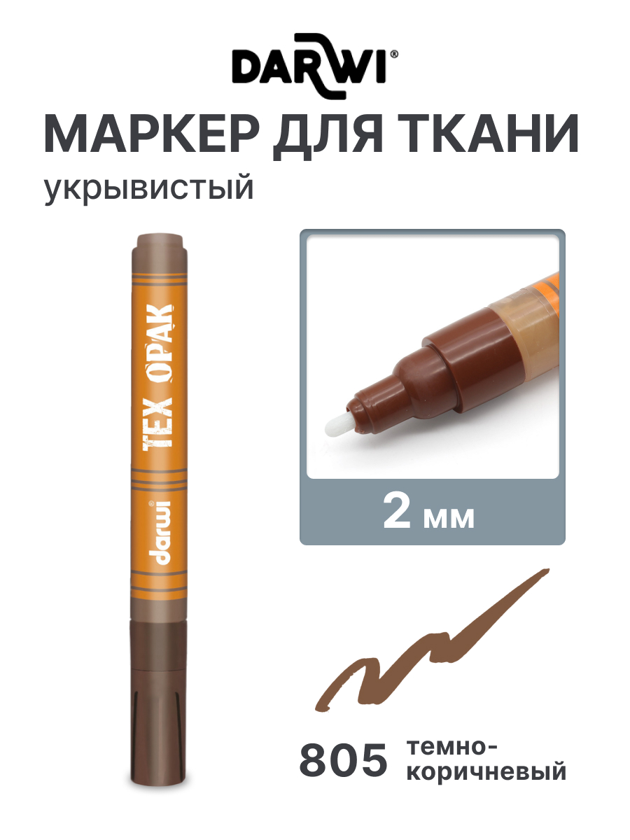 Маркеры Darwi - фото 1