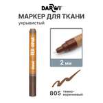 Маркеры Darwi