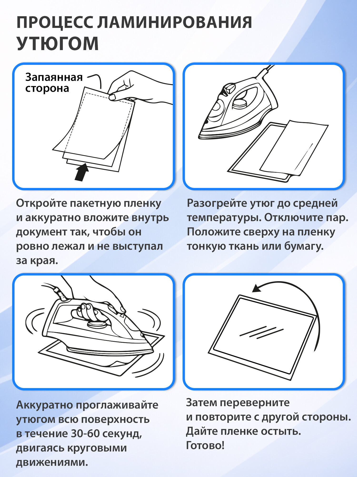 Пленки-заготовки для ламинирования Brauberg А4 извлекаемые 50 штук 100 мкм - фото 7