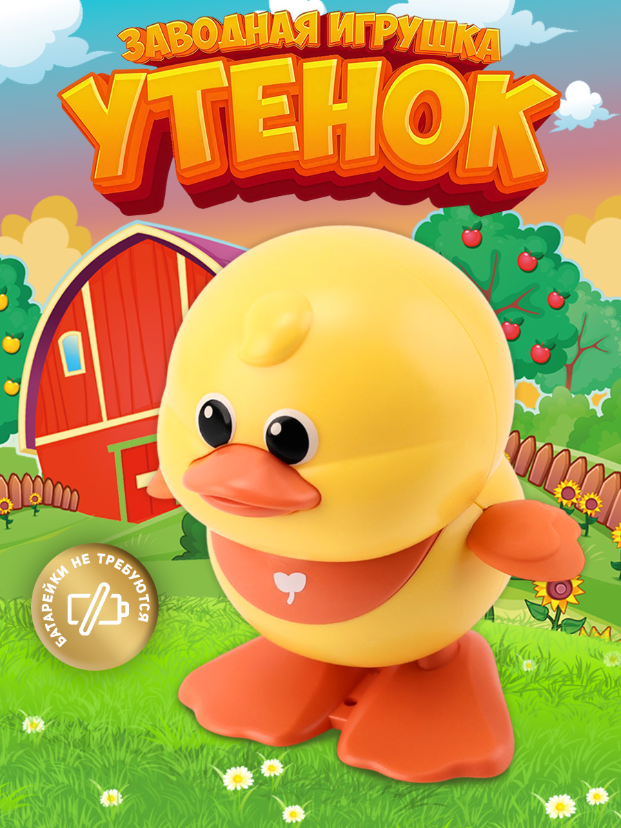 Игрушка TIPTOPOLIS Уточка желтая - фото 1