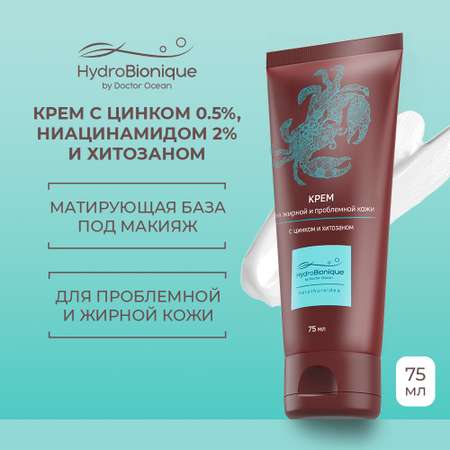 Крем HydroBionique by Doctor Ocean