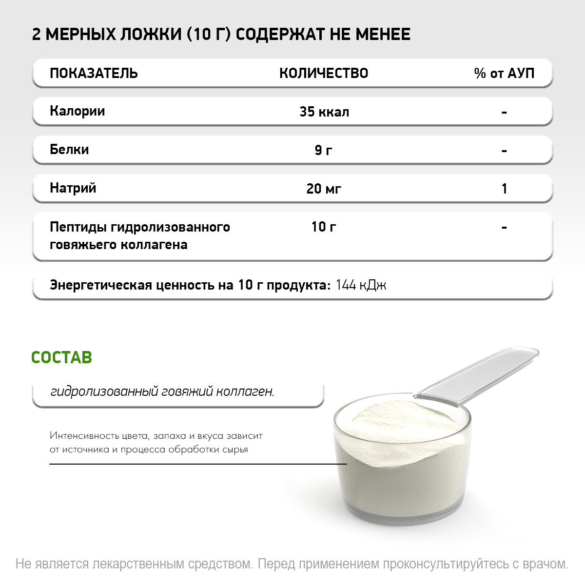 Коллаген говяжий NaturalSupp Для костей и суставов, эластичности кожи порошок 150 г - фото 5