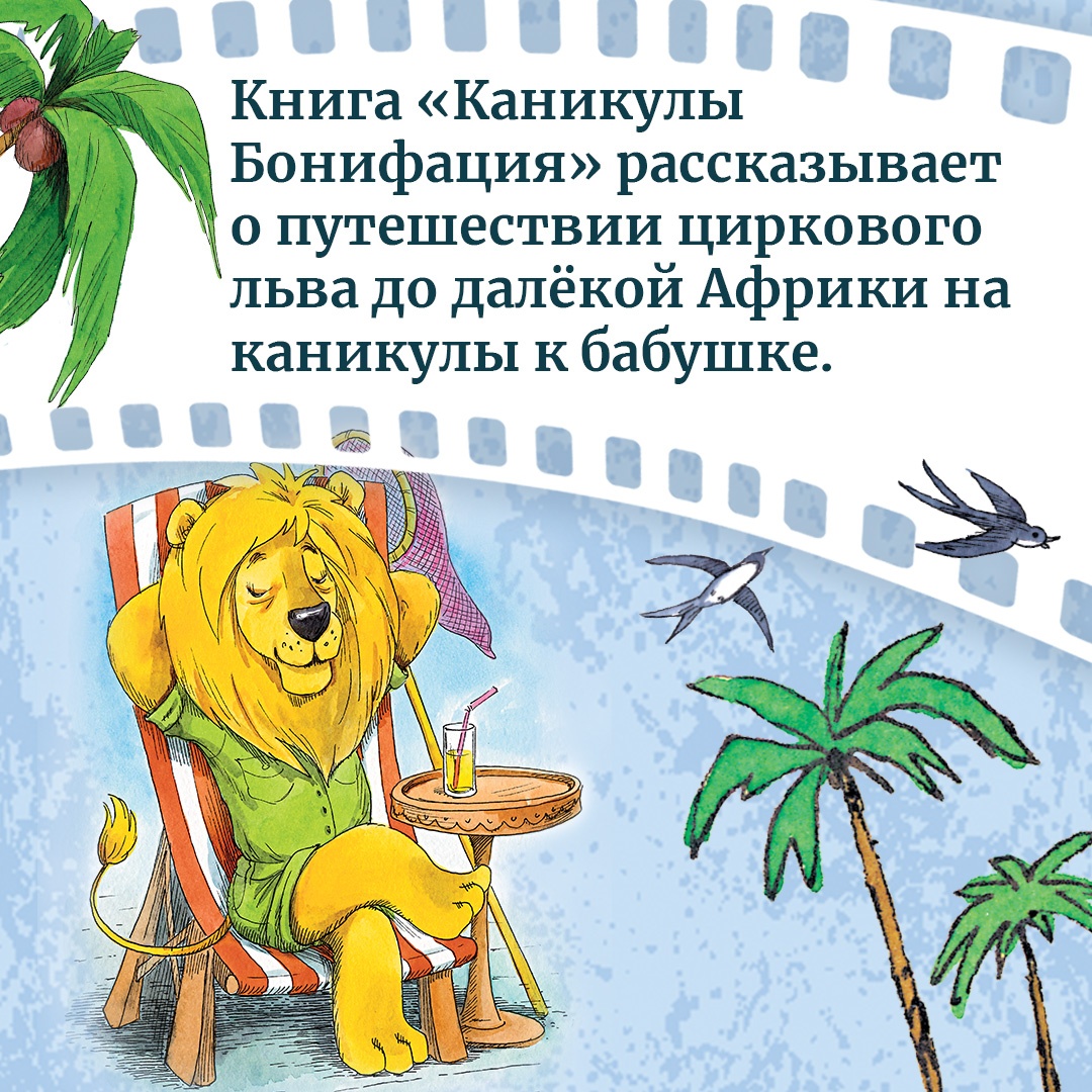 Книга Махаон Каникулы Бонифация Мацоурек М. Серия: Любимые книжки-мультфильмы - фото 4