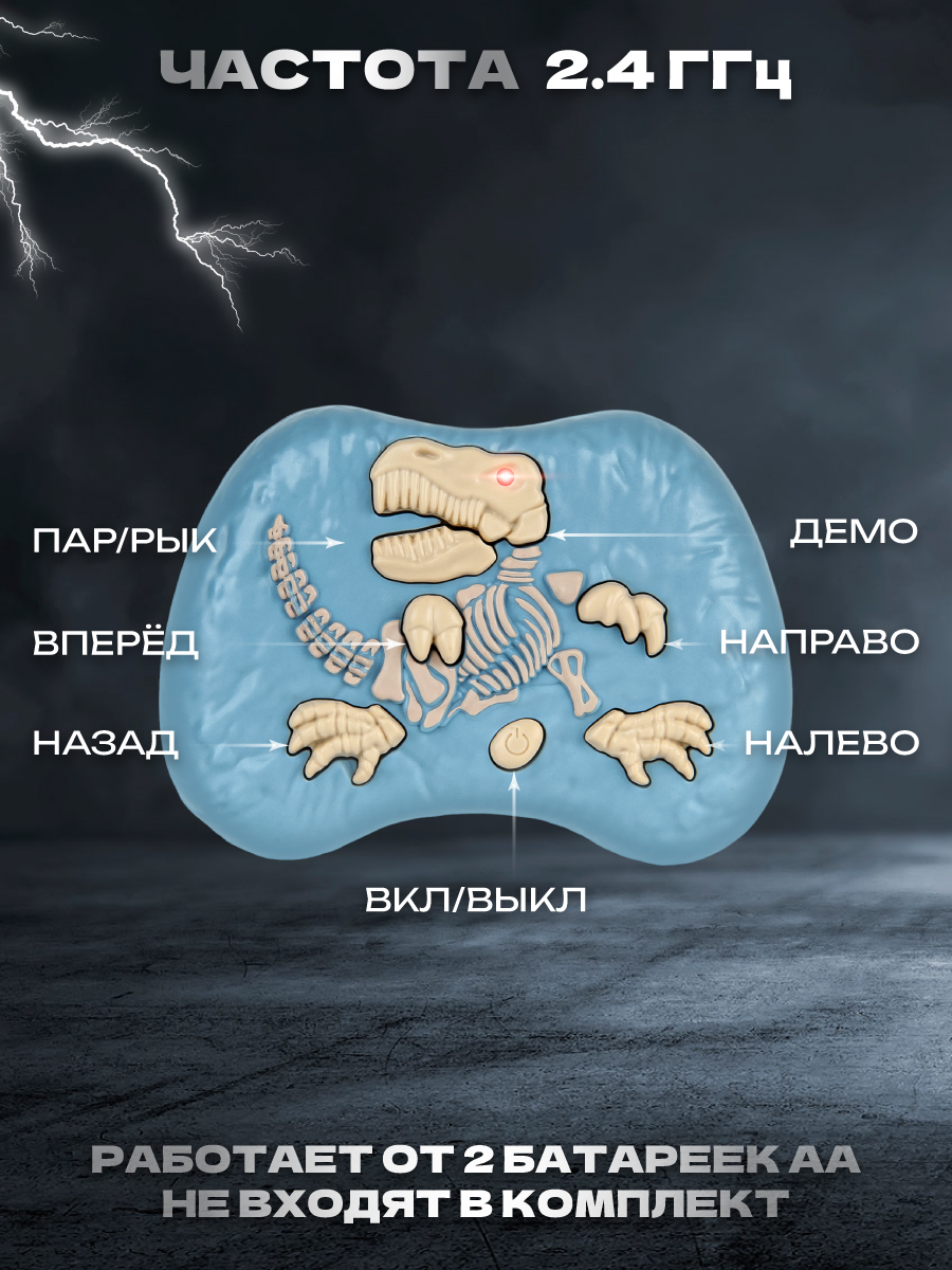Динозавр РУ Veld Co - фото 5