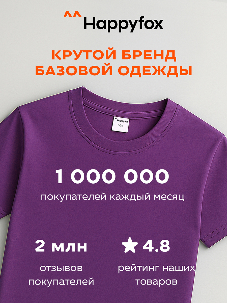 Футболка HappyFox HF5501фиолетовый - фото 4