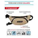 Сумка Solaris поясная