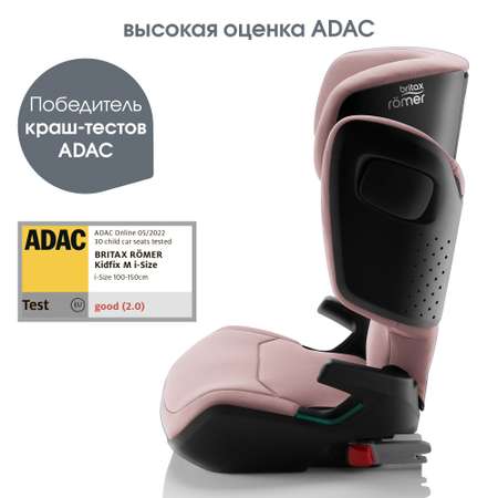 Автокресло Britax Roemer Kidfix Dusty Rose Isofix 2/3 (15-36 кг)