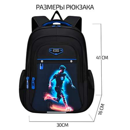 Ранец Evoline EVO-1025-footballer-41