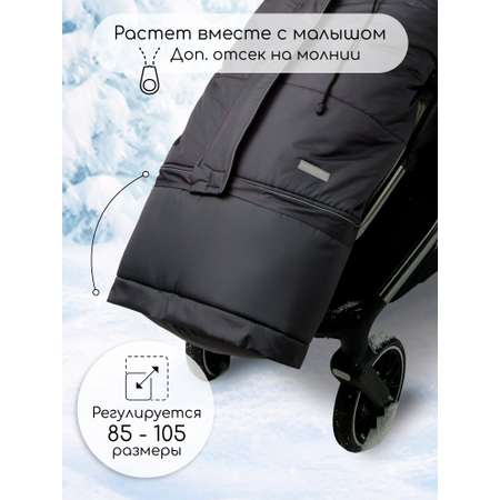 Конверт в коляску Amarobaby Frost Трансформер серый