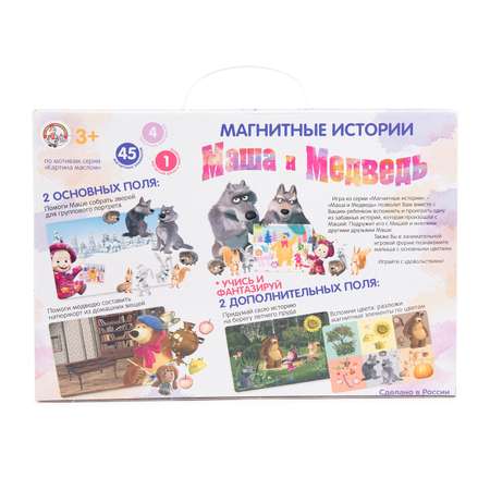 Настольная игра Десятое королевство Магнитные истории в ассортименте