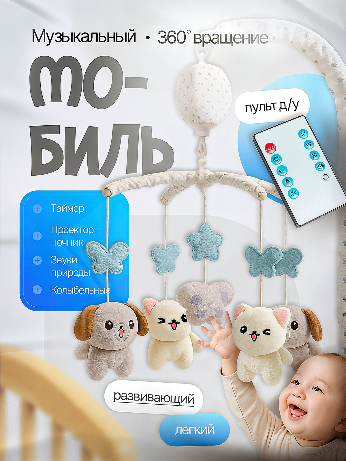 Мобиль SHARKTOYS - фото 1