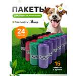 Пакеты для уборки за животными CLEANLY маленькие пакетики 180 шт рулон 6х3см