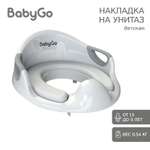 Накладка на унитаз BabyGo Royal Comfort серый
