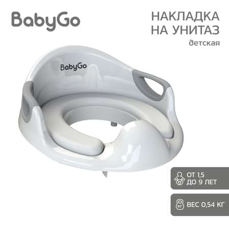 Накладка на унитаз BabyGo Royal Comfort серый