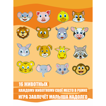 Игрушка ViromToys сортер Зверята
