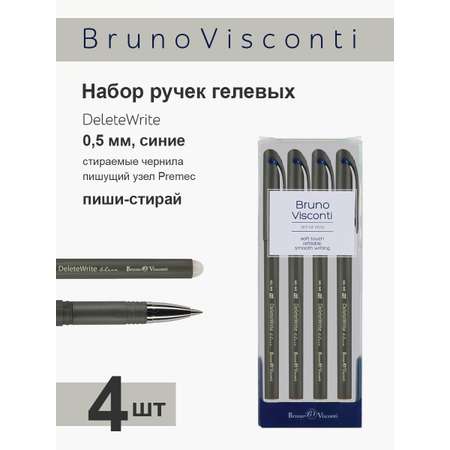 Ручка со стираемыми чернилами Bruno Visconti 4 шт.