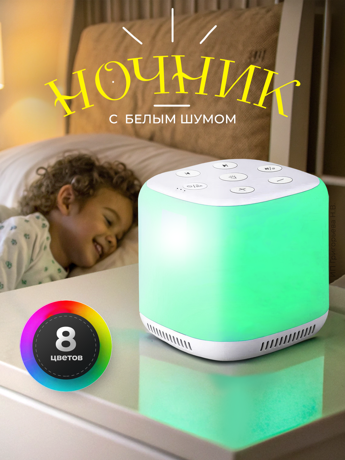 Игрушка ночник, проектор Хевель - фото 1