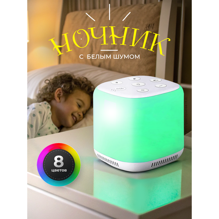 Игрушка ночник, проектор Хевель