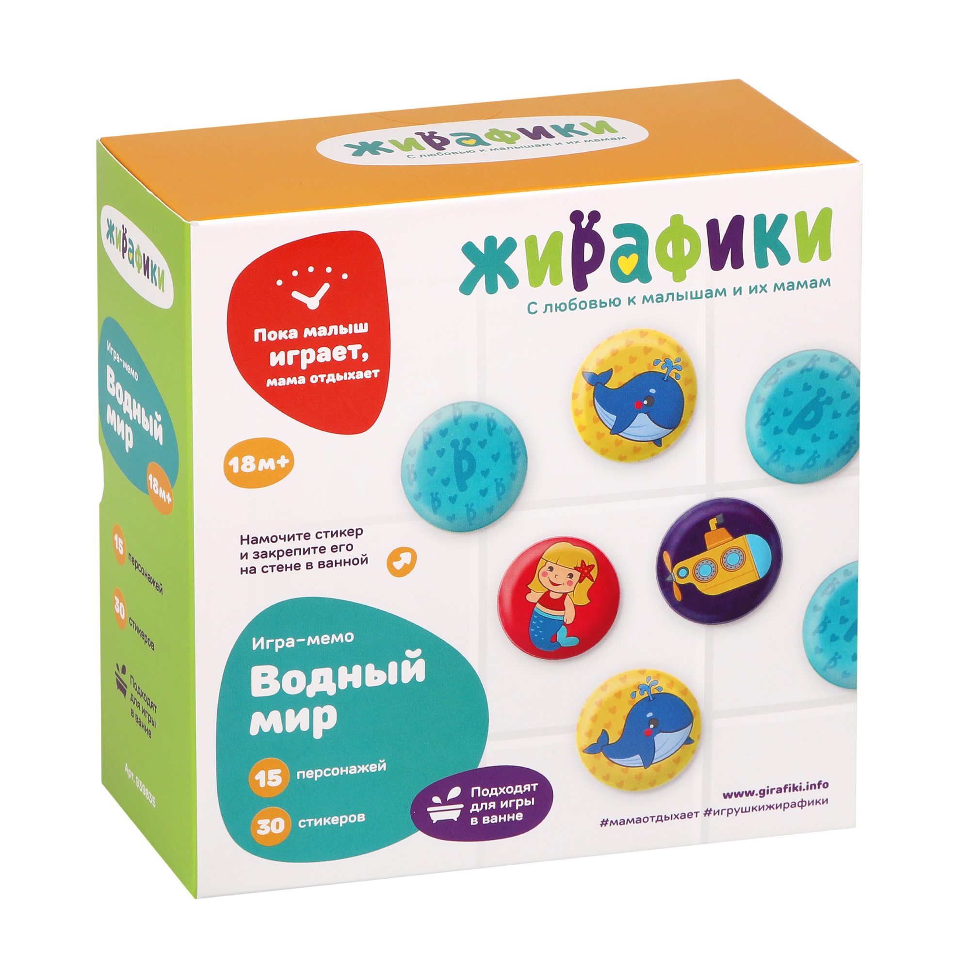 Игрушка Жирафики Водный мир - фото 7