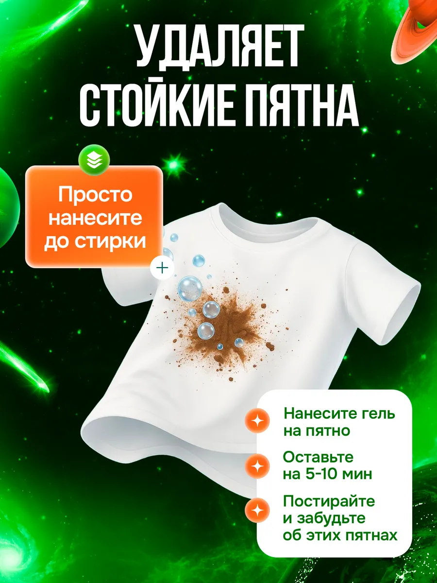 Гель для стирки Mikko Bear Детский 5 л 6 кг - фото 3