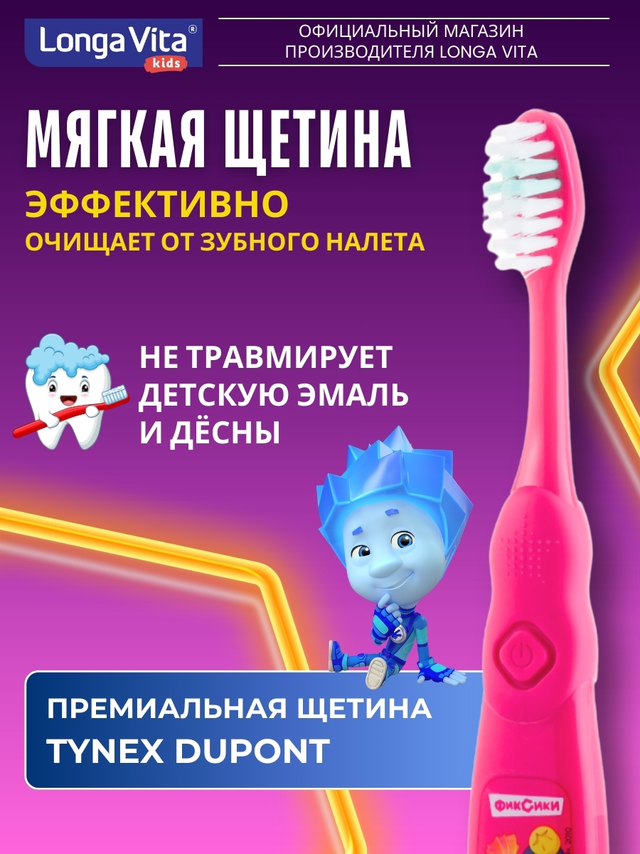 Зубная щетка классическая LONGA VITA от 3 лет 2 шт. - фото 2