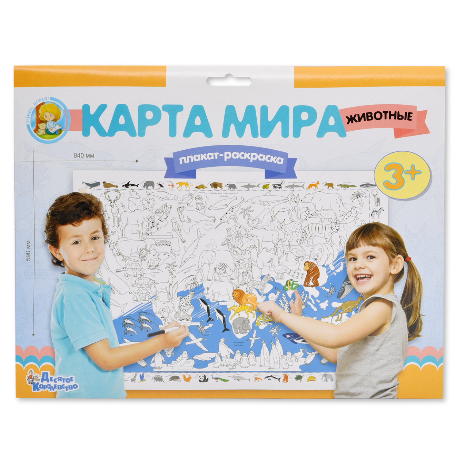 Набор для рисования Десятое королевство в ассортименте - фото 2