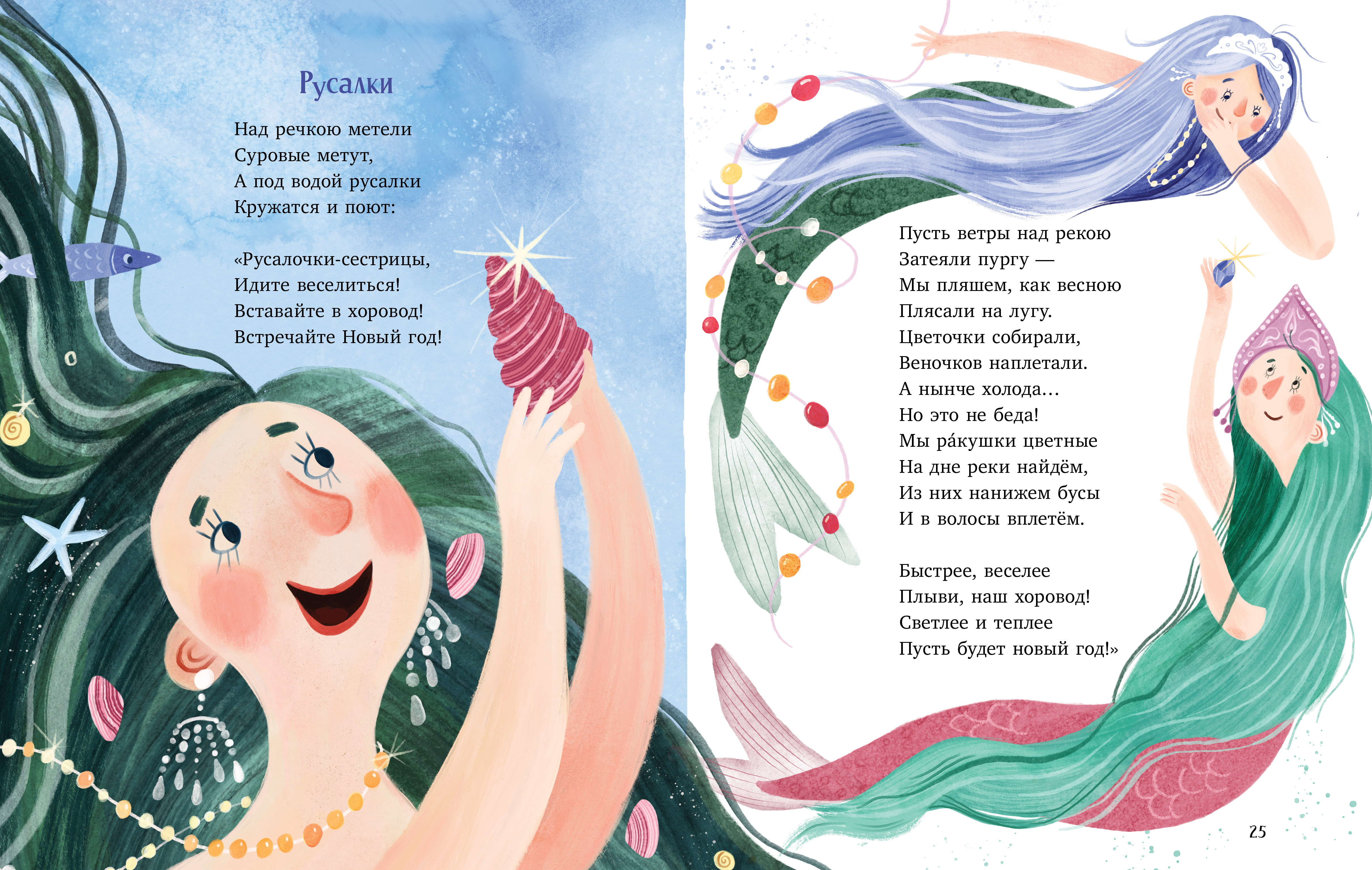 Сборник стихов Clever Стихи для малышей - фото 5